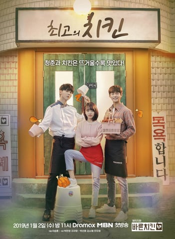 business kdramas - best_chicken